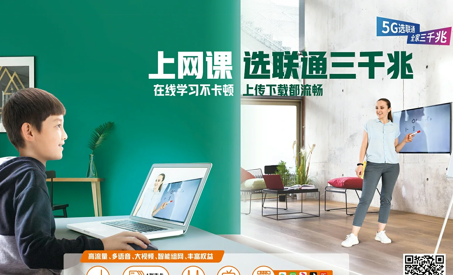 库车市中国联通