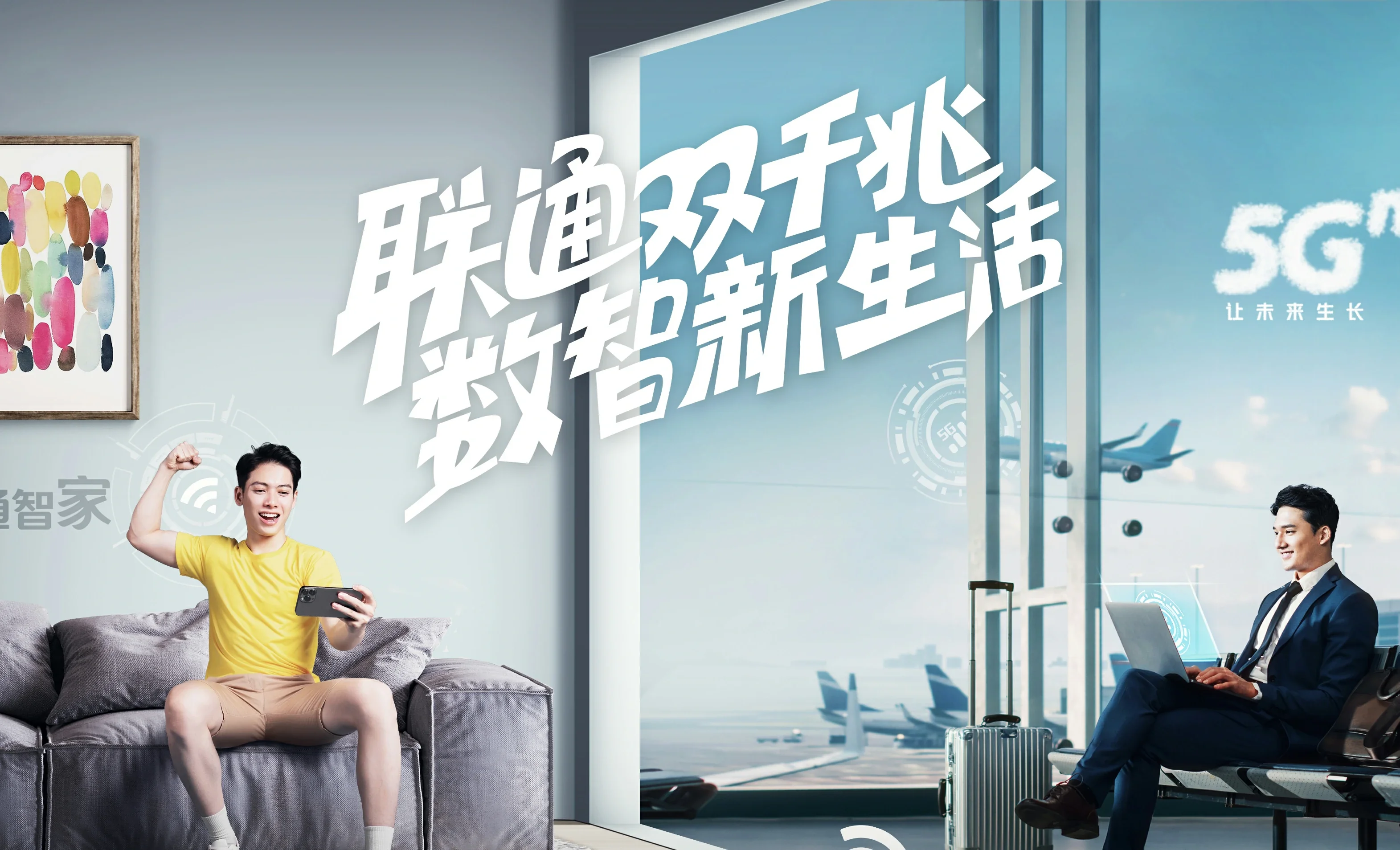 库车市中国联通